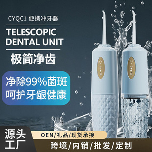 Cross-Border New Product Electric Tooth Cleaner, Household Smart High-Frequency Pulse Tooth Cleaning Device, Portable Tooth Rinser with Long Battery Life