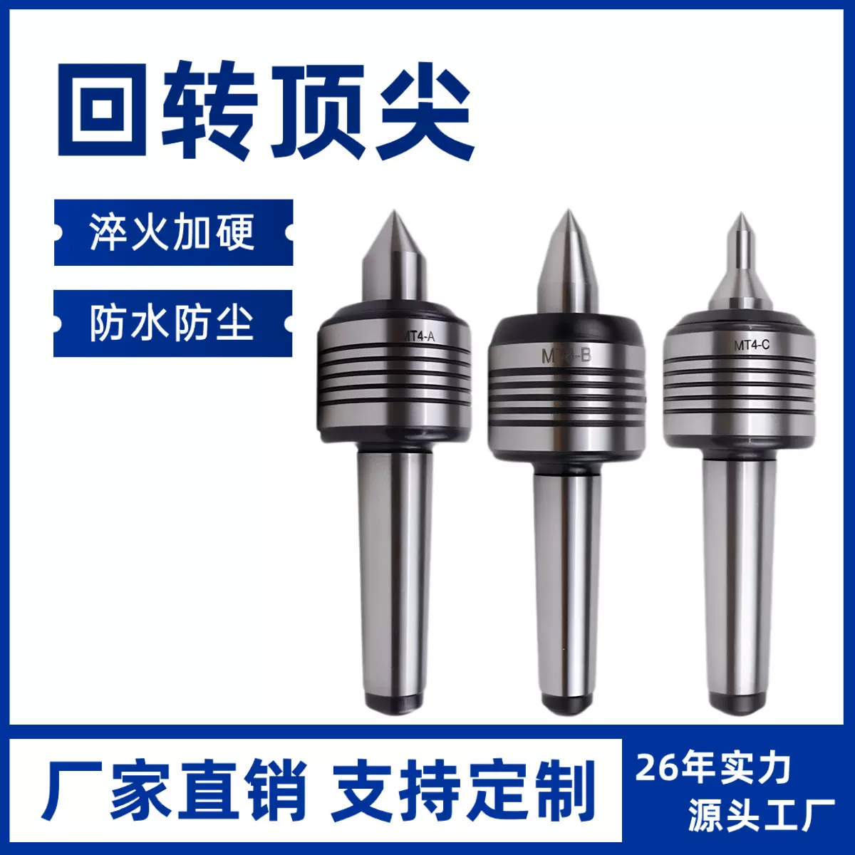 车床回转顶尖双尖顶尖活动顶针莫氏1号2号3号4号5号6号活顶尖小头