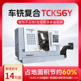 数控机床双主轴车铣复合TCK56Y双头斜轨车床斜车身五轴机床