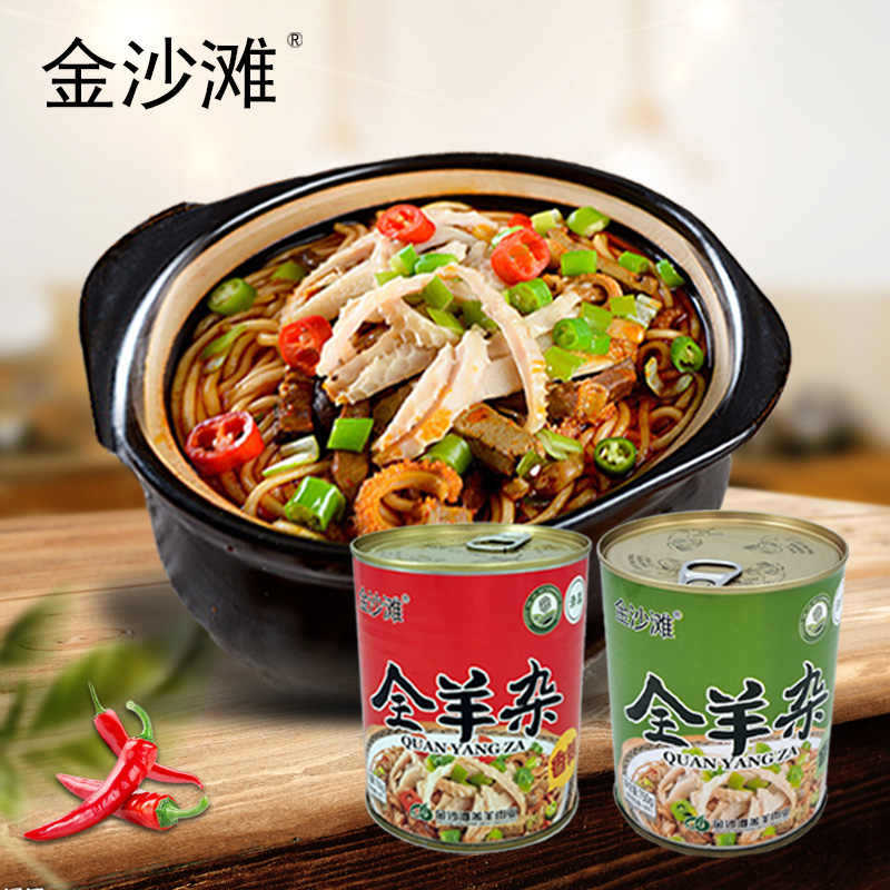 羊元帅羊肉山西特产怀仁羊杂汤铁罐装全羊杂香辣味原味750g