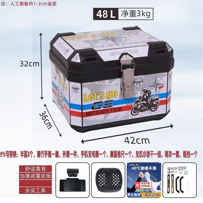 オリジナルオートバイリアトランク大容量電気自動車スーツケース送料無料 1 個送料無料クロスボーダーメーカー配送|undefined