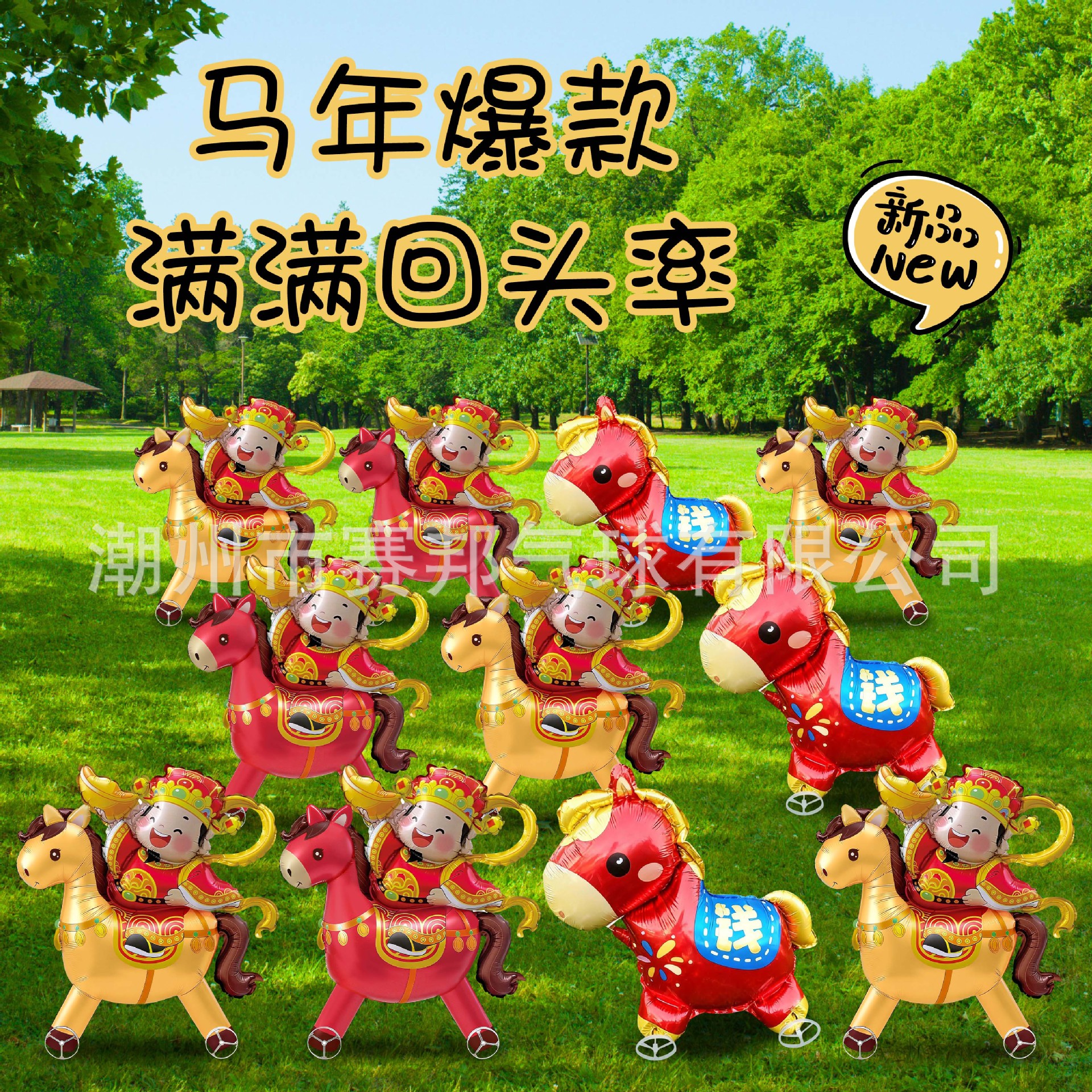 新款新年儿童卡通走路带轮动物气球宝宝生日装饰场景布置网红摆摊
