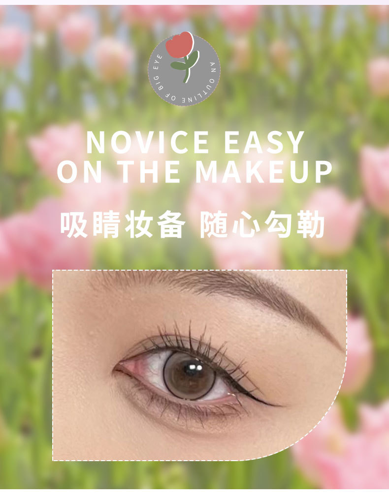 Biya's ultra-fine eyeliner liquid pen is waterproof, sweat-proof, and does not smudge brown. It dries quickly and leaves a shadow Specification drawing