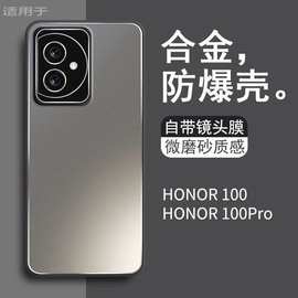 适用荣耀100pro手机壳荣耀100新款合金磨砂自带镜头膜全包保护套