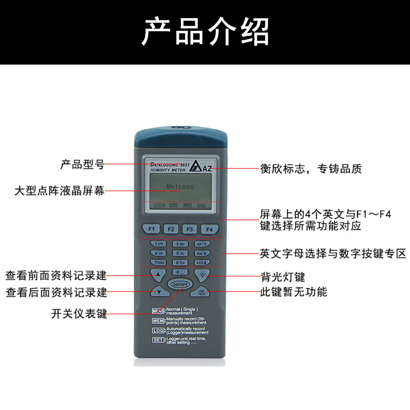 衡欣 AZ9651手持式高精度温湿度 自动记录仪器 带露点温度检测