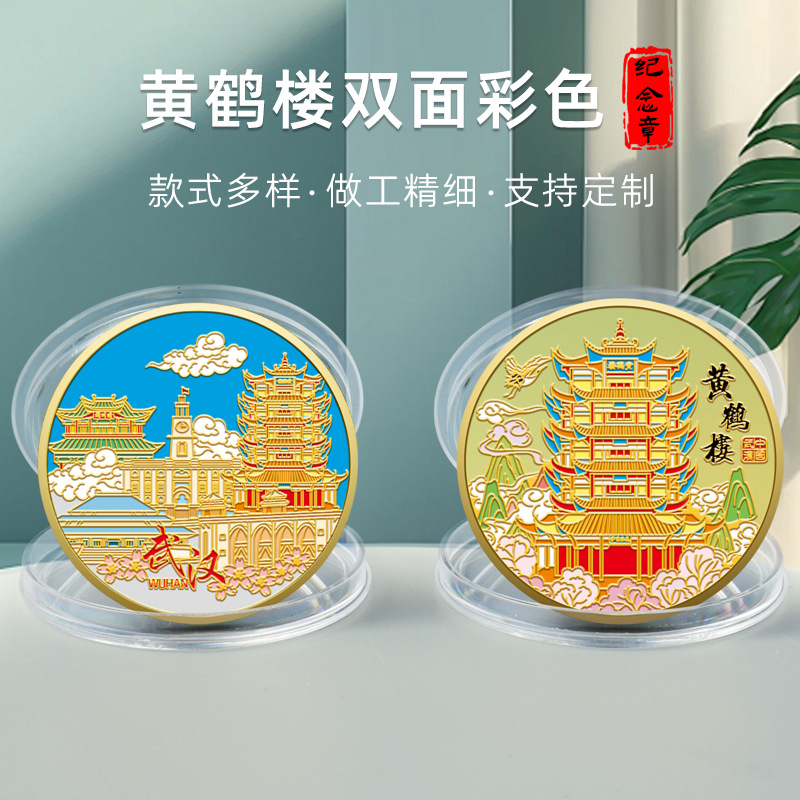 황학탑 양면색상