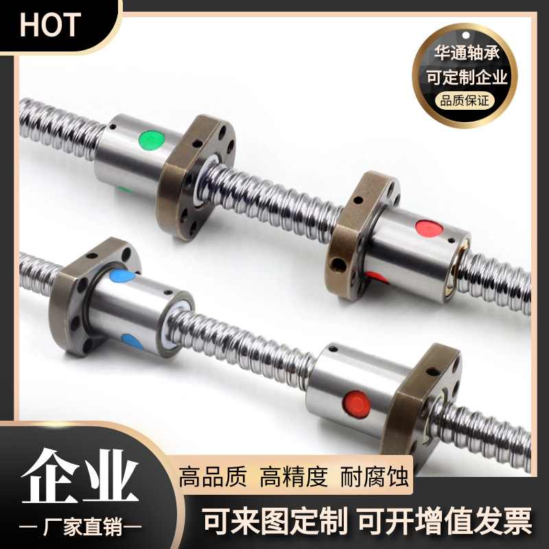 厂家批发：国产滚珠丝杆SFU2010、螺母、丝杆支撑座，价格实惠。