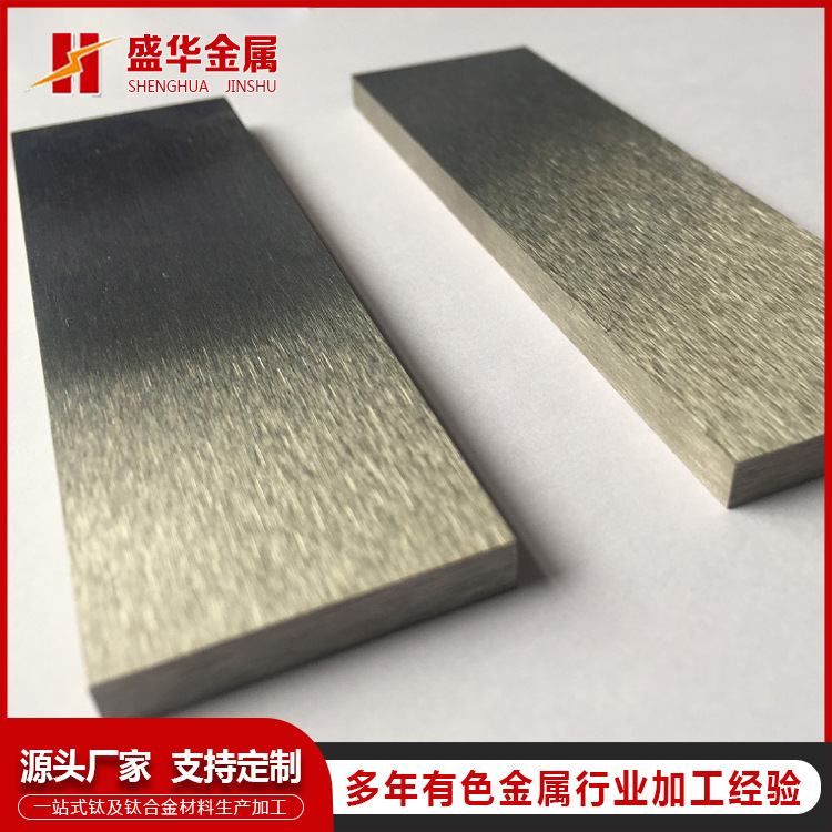 现货供应Gr钛靶钛板靶块钛靶材铬圆靶钛多弧靶任意尺寸制造钛板