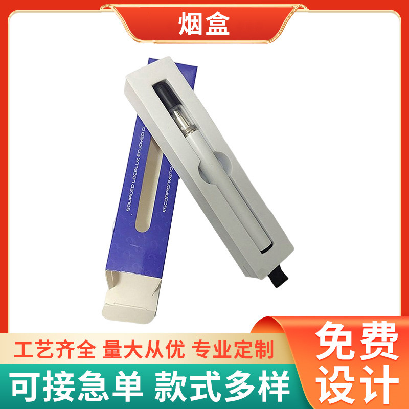 厂家定制雾化器包装盒儿童安全锁电子产品抽屉盒过滤器包装盒彩盒