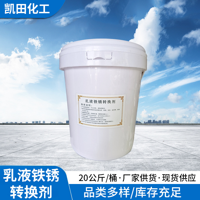 铁锈转化剂免除锈彩钢瓦建筑翻新用固锈剂防锈漆金属漆铁锈转化剂