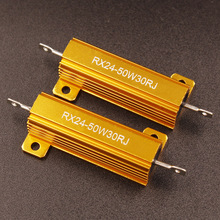 RX24铝壳电阻50W1R2R3R5R4R6R8R10RJ音响限流负载预充放电垒德株