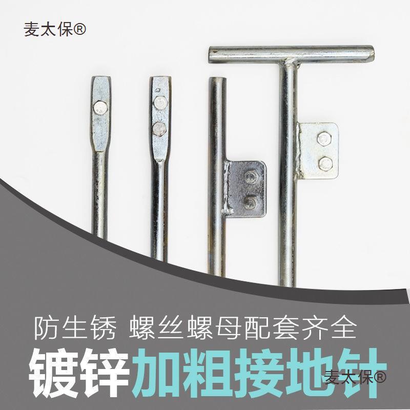 太保接地接地桩接地镀锌钉针针极避雷针防雷装麦接地棒防雷接地线
