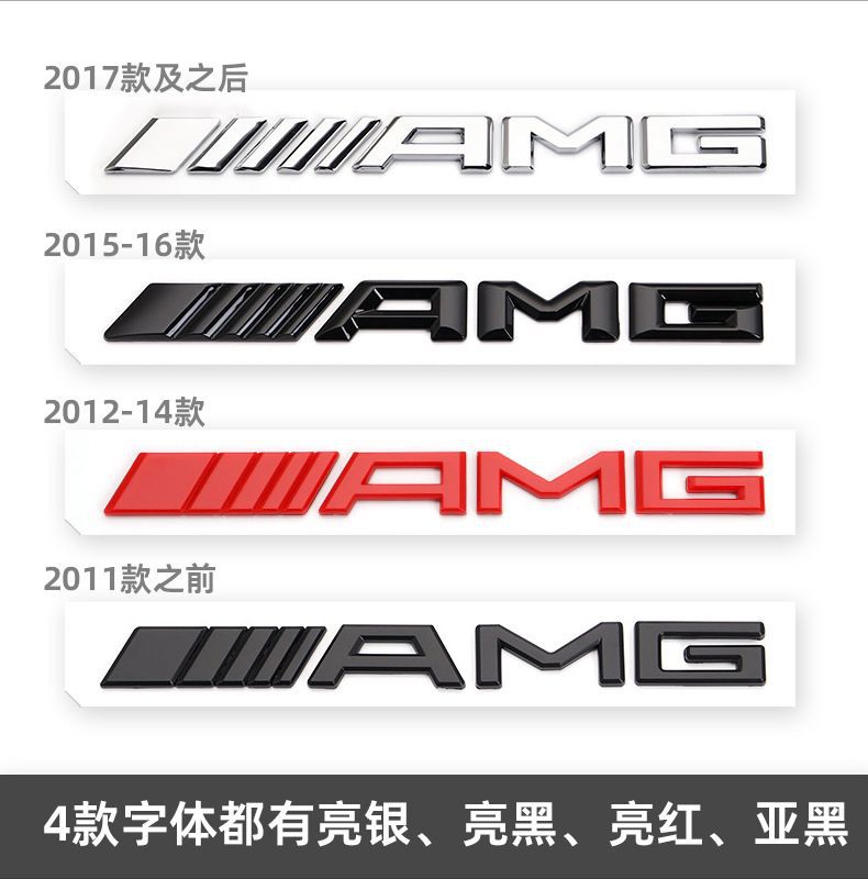 Suitable for Mercedes-Benz C-Class, E-Class, S-Class, CLA45, E53, AMG car decals, G63 rear emblem, GLC63 modification