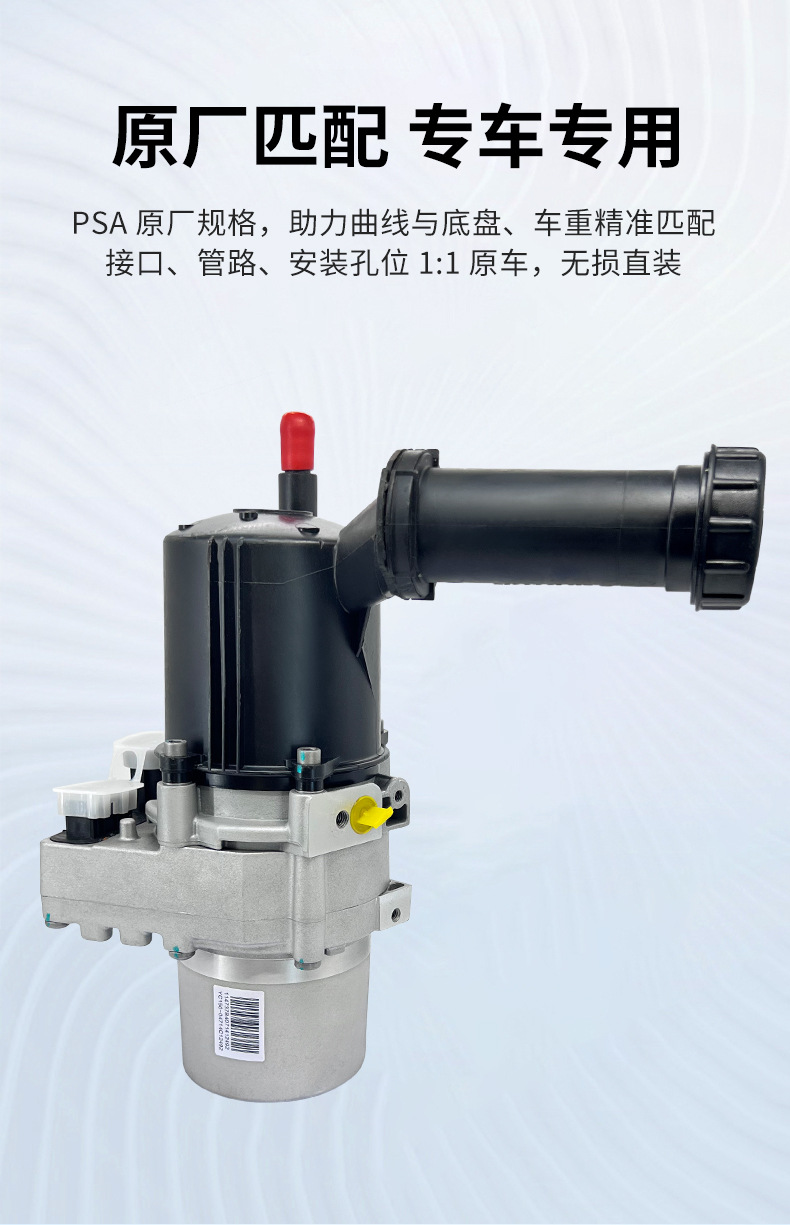 Suitable for Peugeot 307 Citroen C4 Electric Power Steering Pump Auto Parts Power 9681075980 Electronic