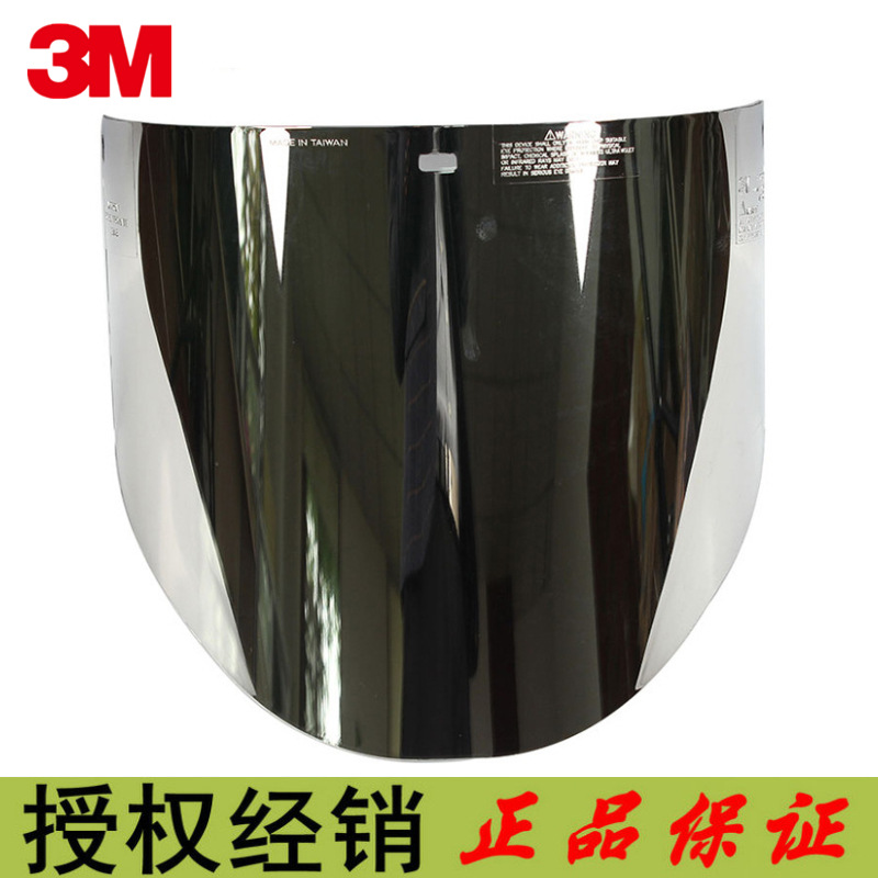 3M 82509防红外防热辐射绿色镀铝面屏高速飞溅颗粒物用于强光高温
