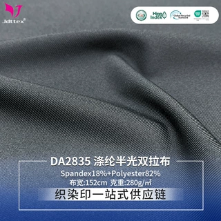 280g涤纶半光瑜伽布 弹力拉架健身运动面料 经编氨纶泳布针织面料