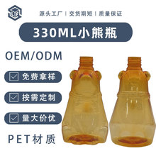 OEM����330����PET���ϰ��bƿ����С�����ͷ��b��ƿʳƷ��С��ƿ