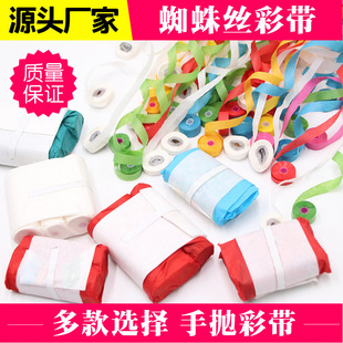 Spider Silk 00 Heads 16 Heads Silk Paper Chain Pull Ring Hand-Thrown Ribbon Stage Magic Prop Set Talent Show