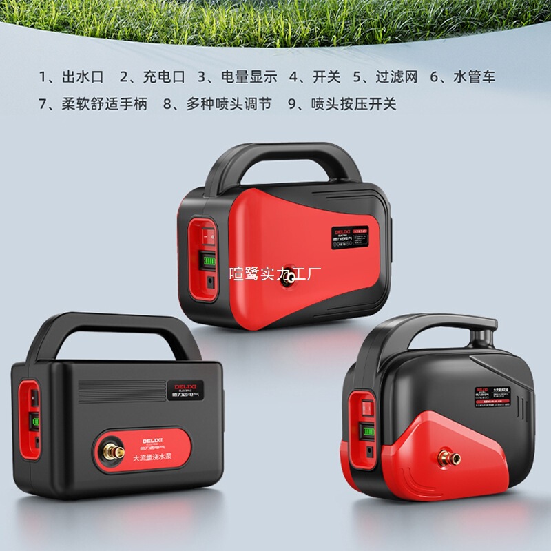Delixi 電気充電式ウォーターポンプ家庭用小型野菜灌漑屋外農業灌漑機|undefined