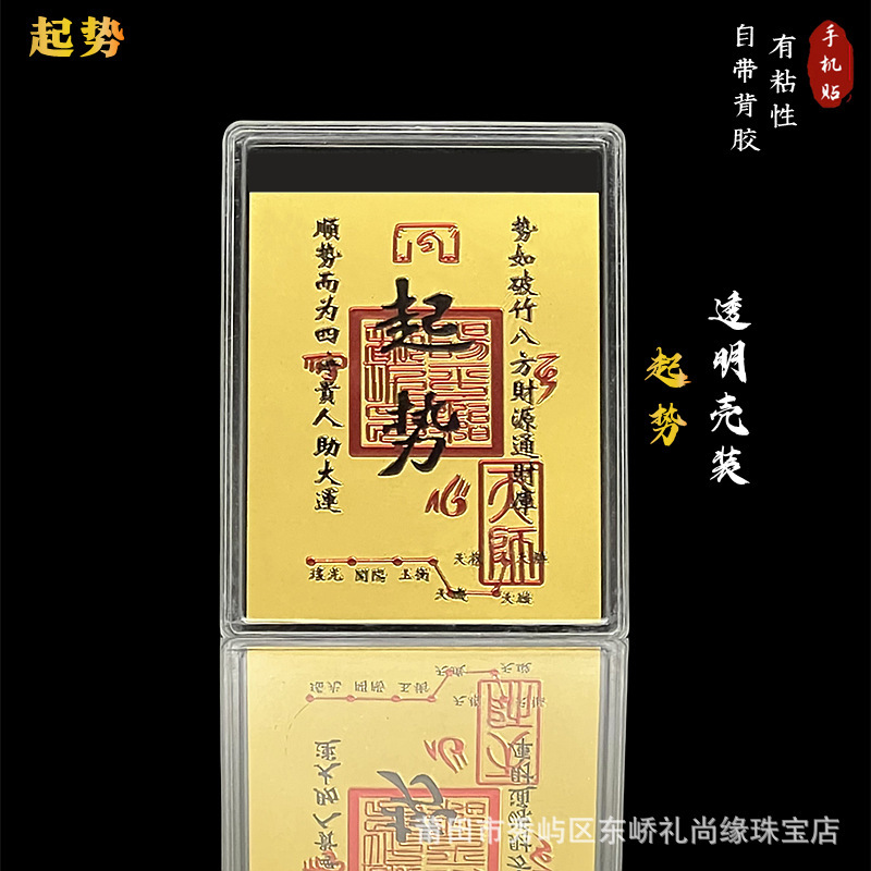 金箔の財庫の携帯電話をまねて時に運転します。|undefined