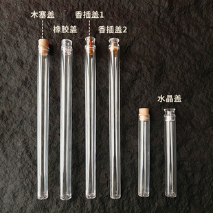 [50 minimum order] line incense tube transparent acrylic incense tube incense barrel incense tube incense tube incense box packaging tube