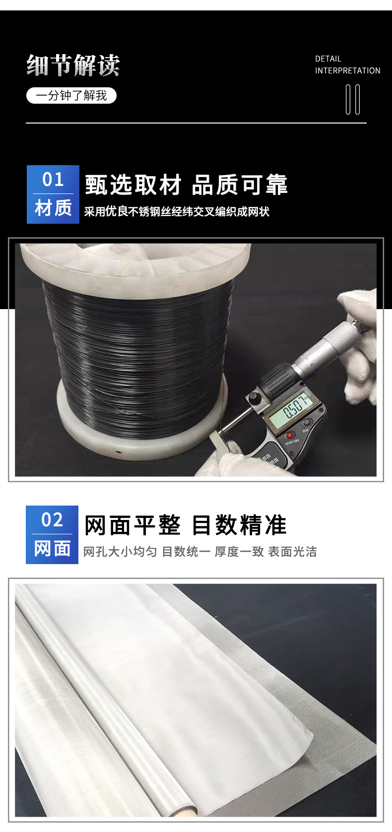 安恒不锈钢丝编织网_05