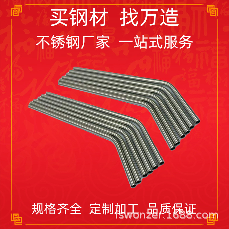 304不锈钢弯管加 工201不锈钢中厚管折弯定 制成型弯管制品管抛光
