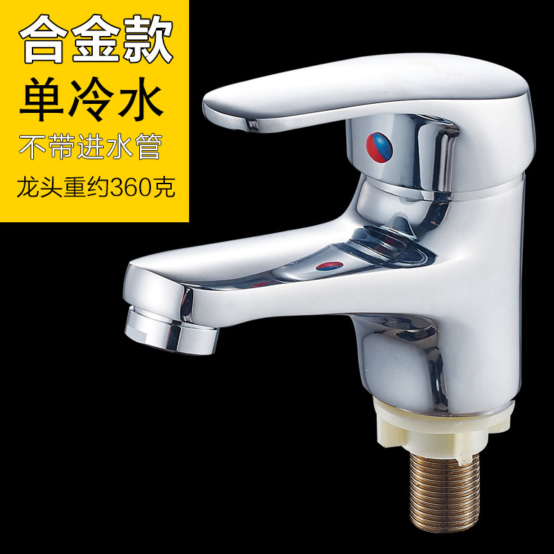 Small all copper basin faucet hot and cold household bathroom toilet basin washbasin washbasin faucet