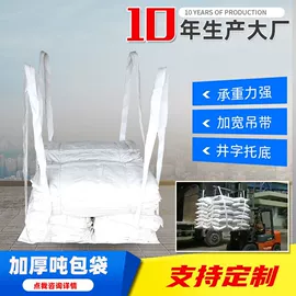 塑料编织袋;塑胶托盘;集装袋