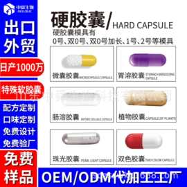 出口PQQ维生素槲皮素胶囊代加工贴牌定制源头工厂OEM/ODM厂家直供