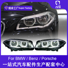 适用于宝马5系大灯总成11-17款F10/F18大灯改装5系天使眼LED日行