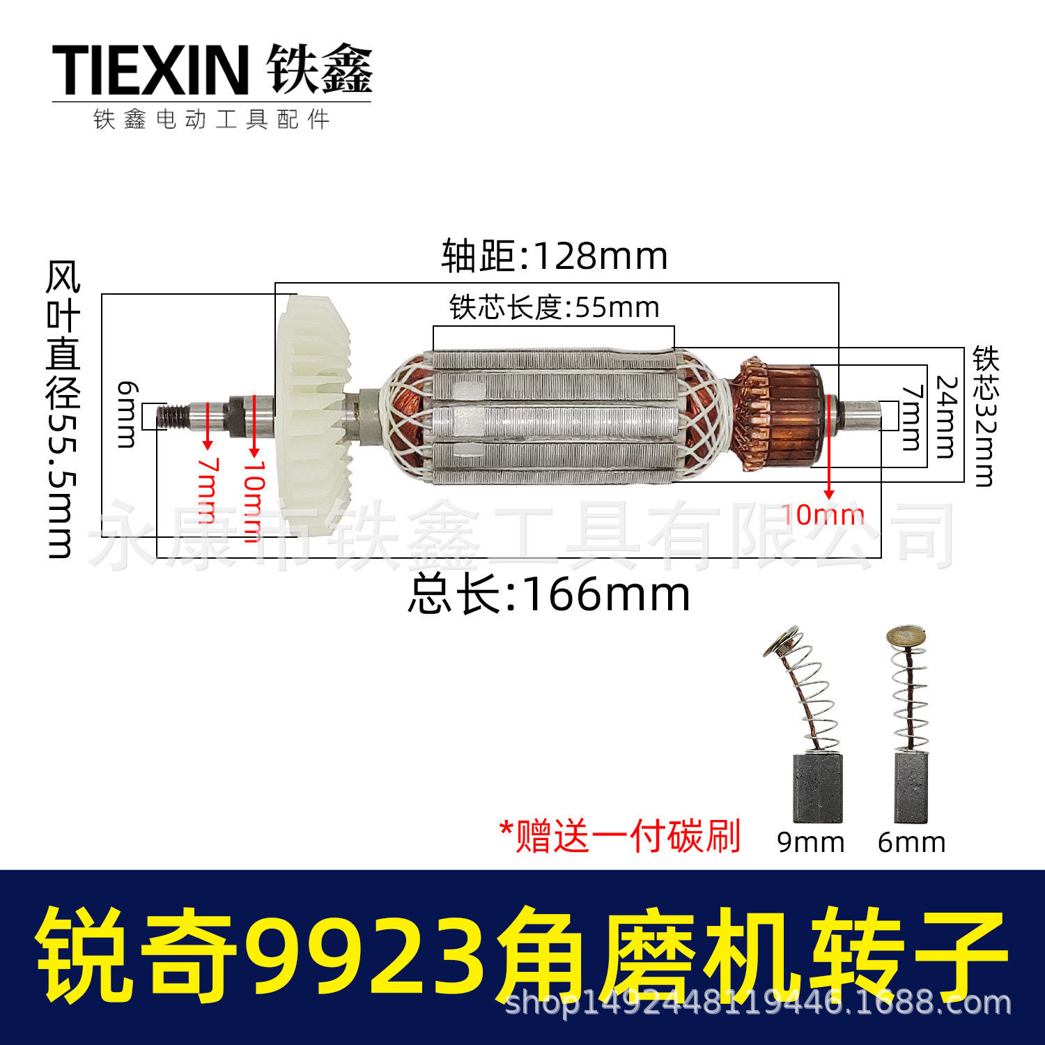 配锐奇KEN9923角磨机转子角磨机电机小金刚磨光机转子02646