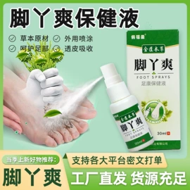 保健护具;身体护理套装;膏药贴（械字号）