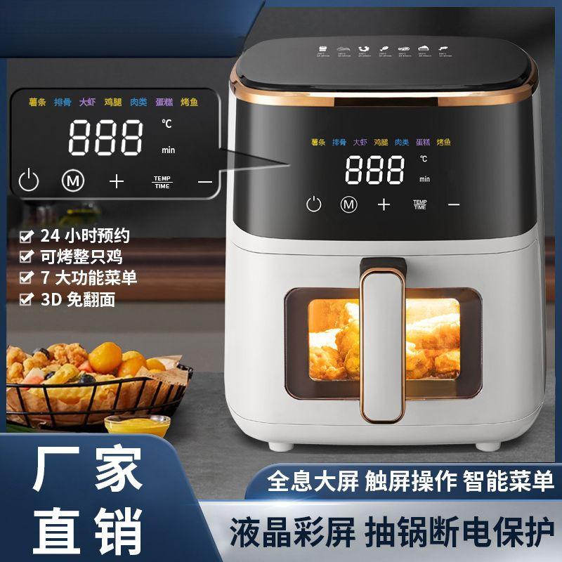 Air Fryer Household Flip-Free Visual New Large-Capacity Dormitory Multi-Functional Fully Automatic Electric Oven