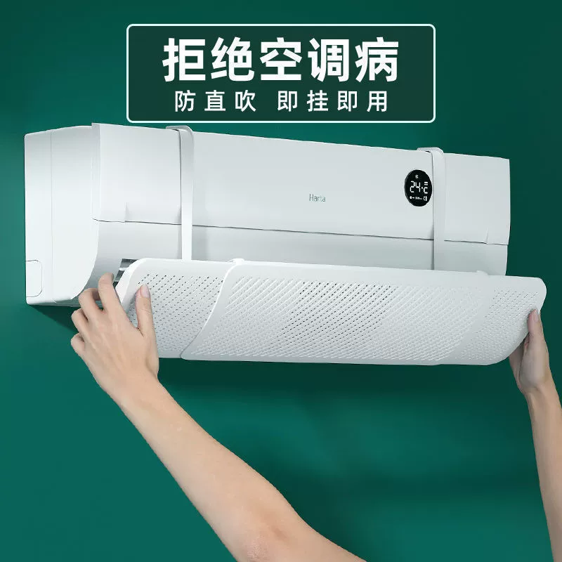 Ветрозащита для кондиционера, защита от прямого обдува, без установки, воздуховод, перегородка, ветрозащита для послеродового периода, настенный универсальный