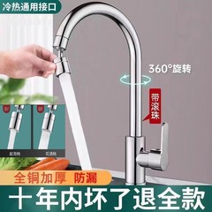 高品質のキッチン蛇口ステンレス鋼ホットとコールドシングルコールドスイッチシンク防沫食器洗いシンク家庭用回転可能