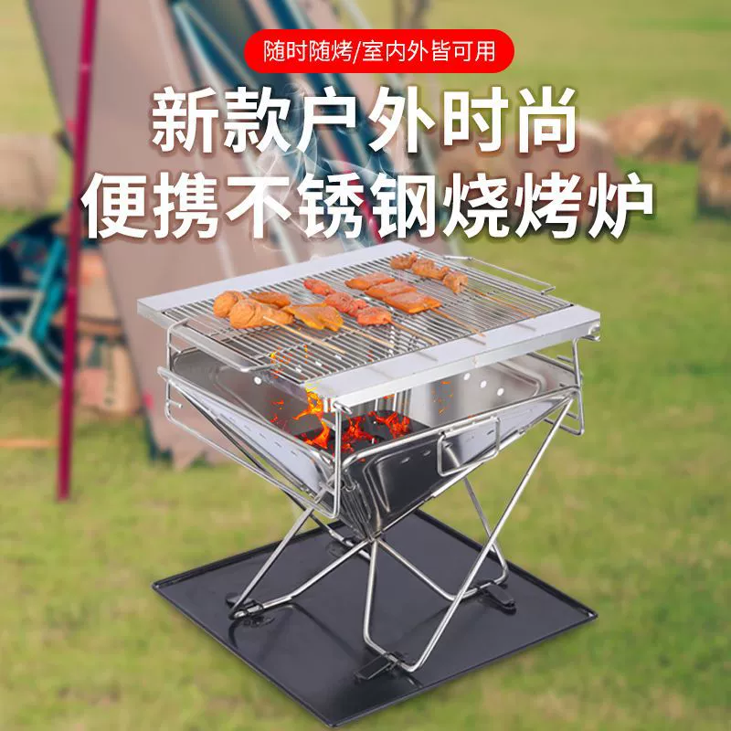 Новая мода на открытом воздухе портативный гриль для барбекю из нержавеющей стали Складная дровяная печь для пикника горящий огонь стол гриль для барбекю оптом