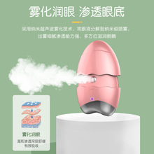 雾化润眼仪润眼仪眼药水滋养眼疲劳干涩眼部护理喷雾充电式温感