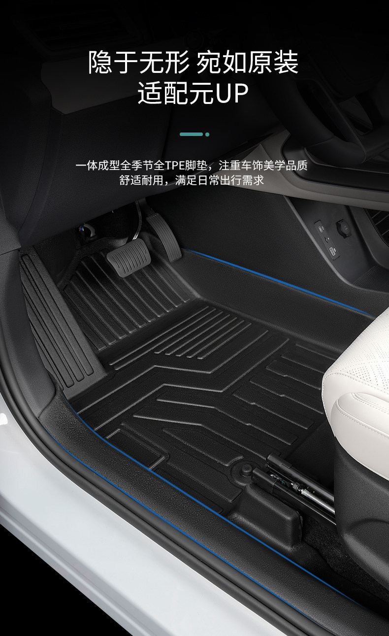 Special TPE car floor mats for BYD Yuan UP, full coverage, waterproof, interior modification accessories