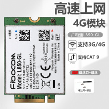 ���ͨFM350-GL L860-GL L850-GL EM7455 EM7340ǧ��4/5Gģ������