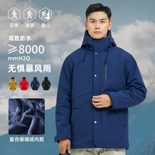 冬季男士户外冲锋衣批发加绒三合一防风防水保暖中长外套户外登山