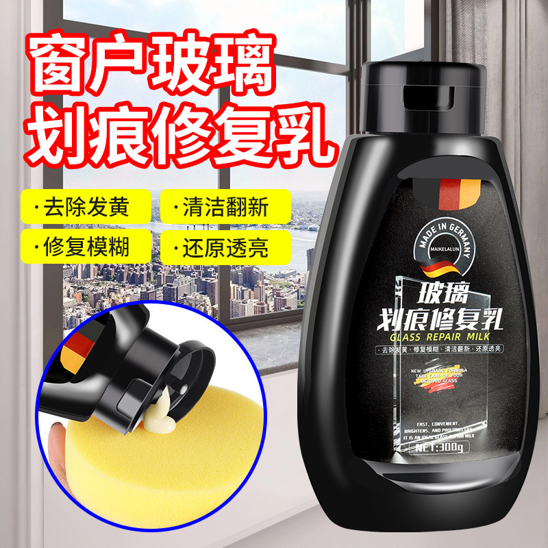 玻璃去划痕神器柜台门窗汽车窗户挡风玻璃抛光膏刮痕修复液还原剂