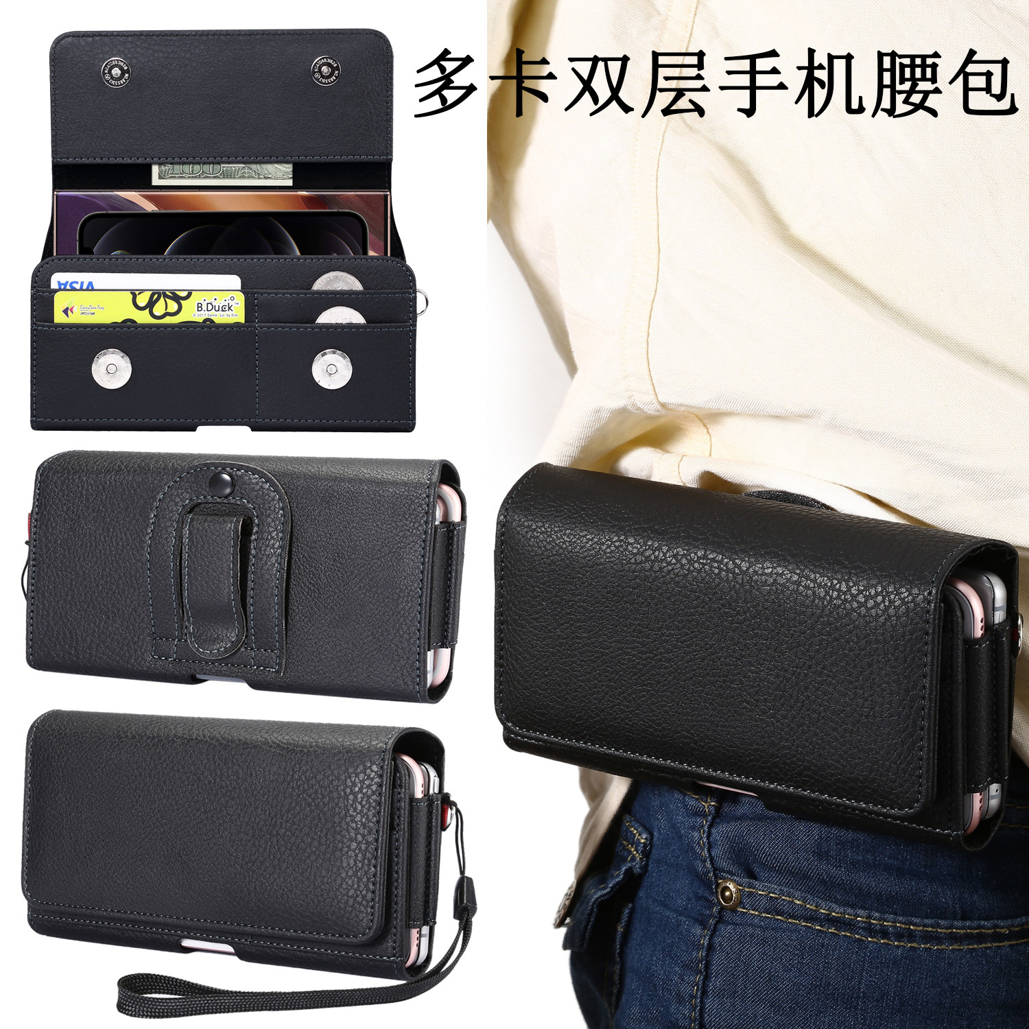 Double-compartment top and bottom opening universal phone bag with card slots, lychee-textured leather phone case, flip-style double-layer phone case.