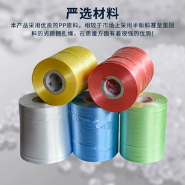 捆绑带;捆扎绳;塑料包装材料