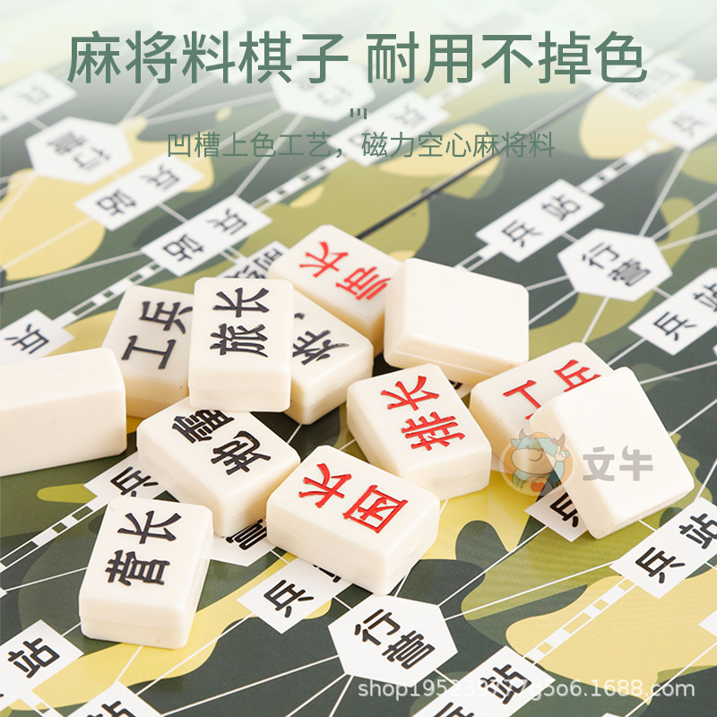 陸戦棋軍旗麻将料大サイズ折り畳み軍棋内箱盤小学生高級二合一磁気陸戦|undefined