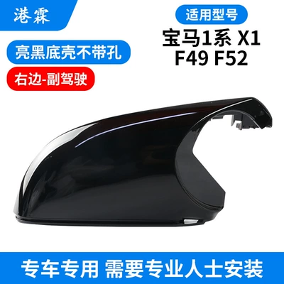 Mirror Housing Lens Frame Turn Rear mirror/rearview mirror assembly - bright-black-bottom-shell-without-hole-co-pilot