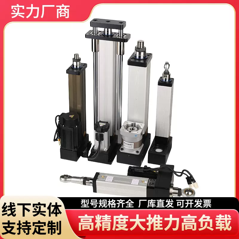 重型伺服电动缸|工业机械臂核心部件|高负载耐用设计电缸伺服电缸