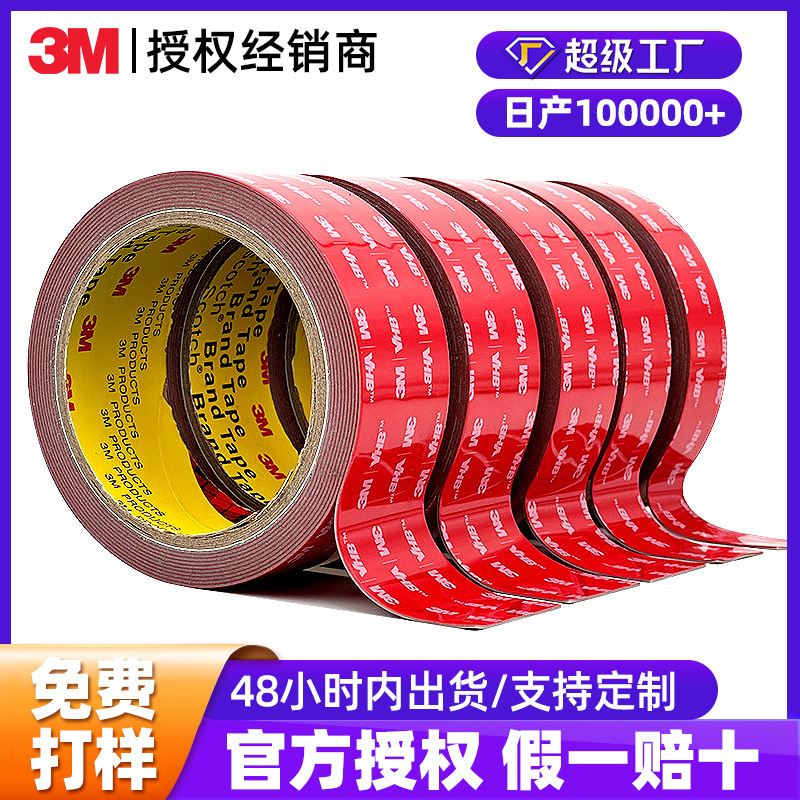 3m Double-Sided Tape 5608 Foam Traceless Vhb High-Viscosity Car Hook Foam Car Ornaments 3m Strong Double-Sided Tape
