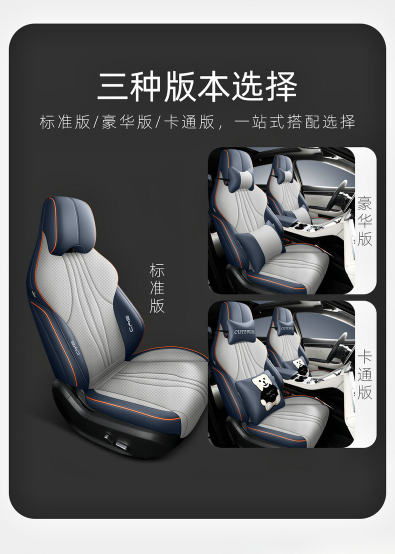 Car Seat Covers Suitable for Byd Song Plus, Byd Seal U, Sealion6, All-Inclusive Four-Season Seat Cushions