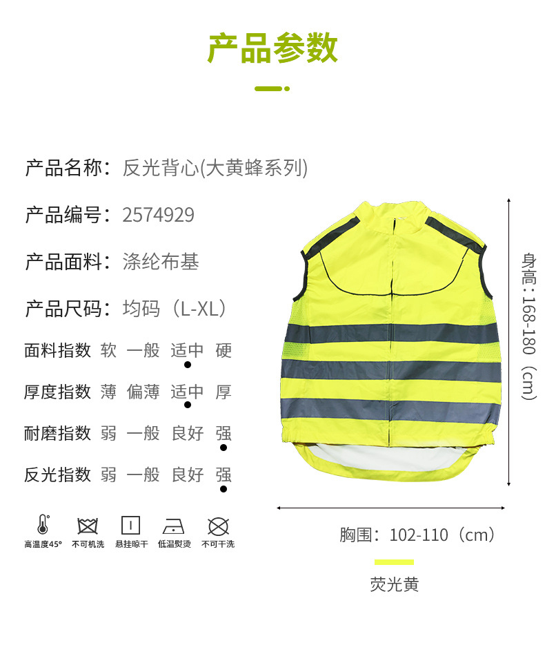 反光衣详情_04.jpg